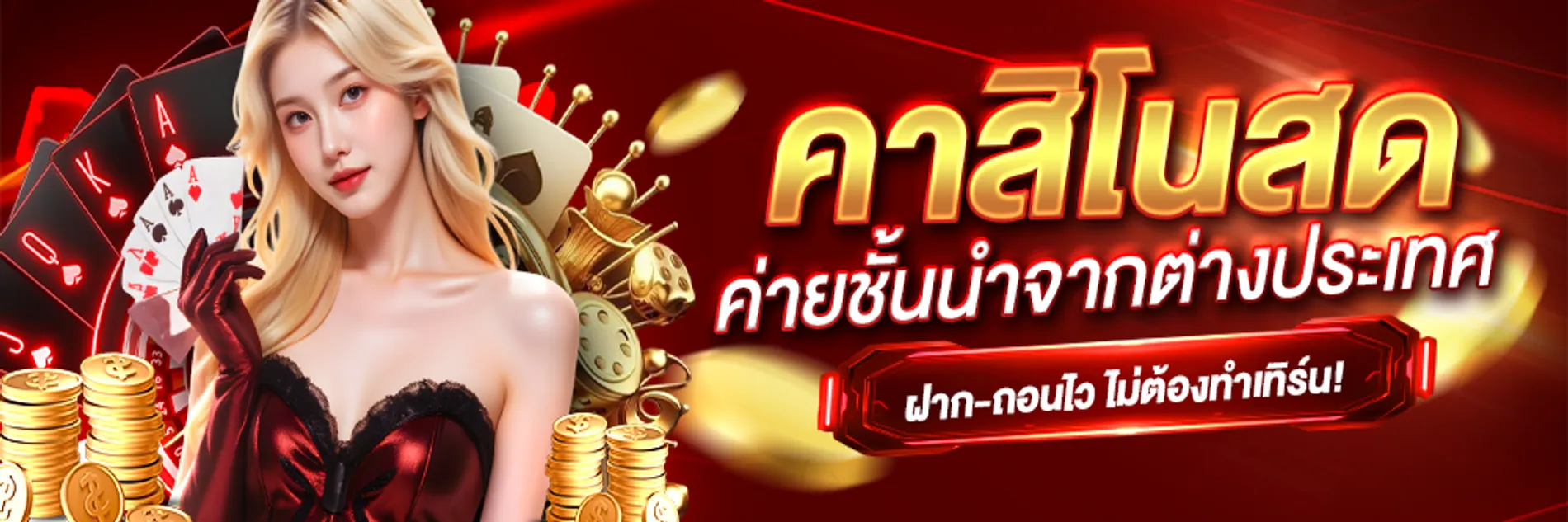Live Casino Leading Camp